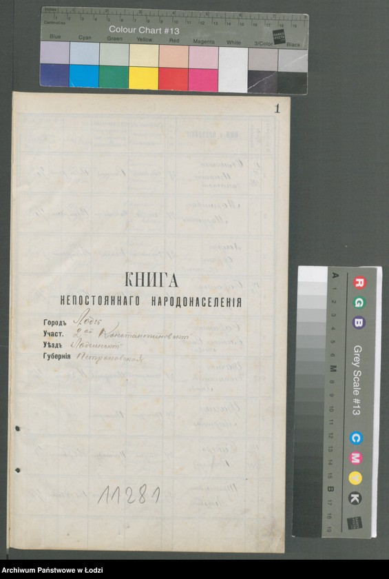 Obraz 4 z jednostki "[Księga ludności niestałej m. Łodzi Nowy Rynek 1, Magistrat m. Łodzi, 2 konstantynowski uczastek]"