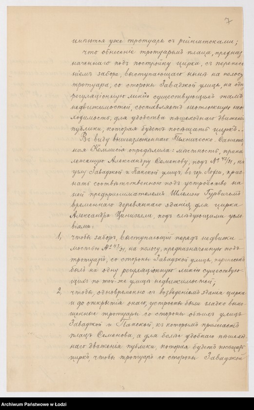 image.from.unit.number "O postrojkě vremennago derevânnago cirka predprinimatelem˝ Šlamoû Gurvičem˝ dlâ Aleksandra Cinizeli na městnosti prinadlež[aŝej] Aleksandru Semenovu v˝ g[orode] Lodzi po uglu Zavadzkoj i Panskoj ul[ic] pod˝ No 43/51"
