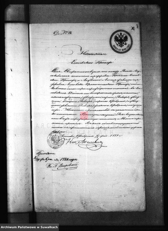 Obraz 11 z jednostki "Dokumenty k brokosočetaniju Krasnopolskago Rimsko-Katoličeskago Prichoda za 1884 god."