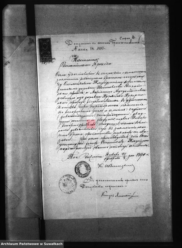 image.from.unit.number "Dokumenty k Aktom Brakosočetavšichsja Pržerosl
