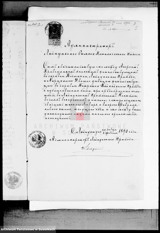 image.from.unit.number "Dokumenty K Knige Brakosočetavšichsja Vejsejskogo R. K. Prichoda za 1890 god"