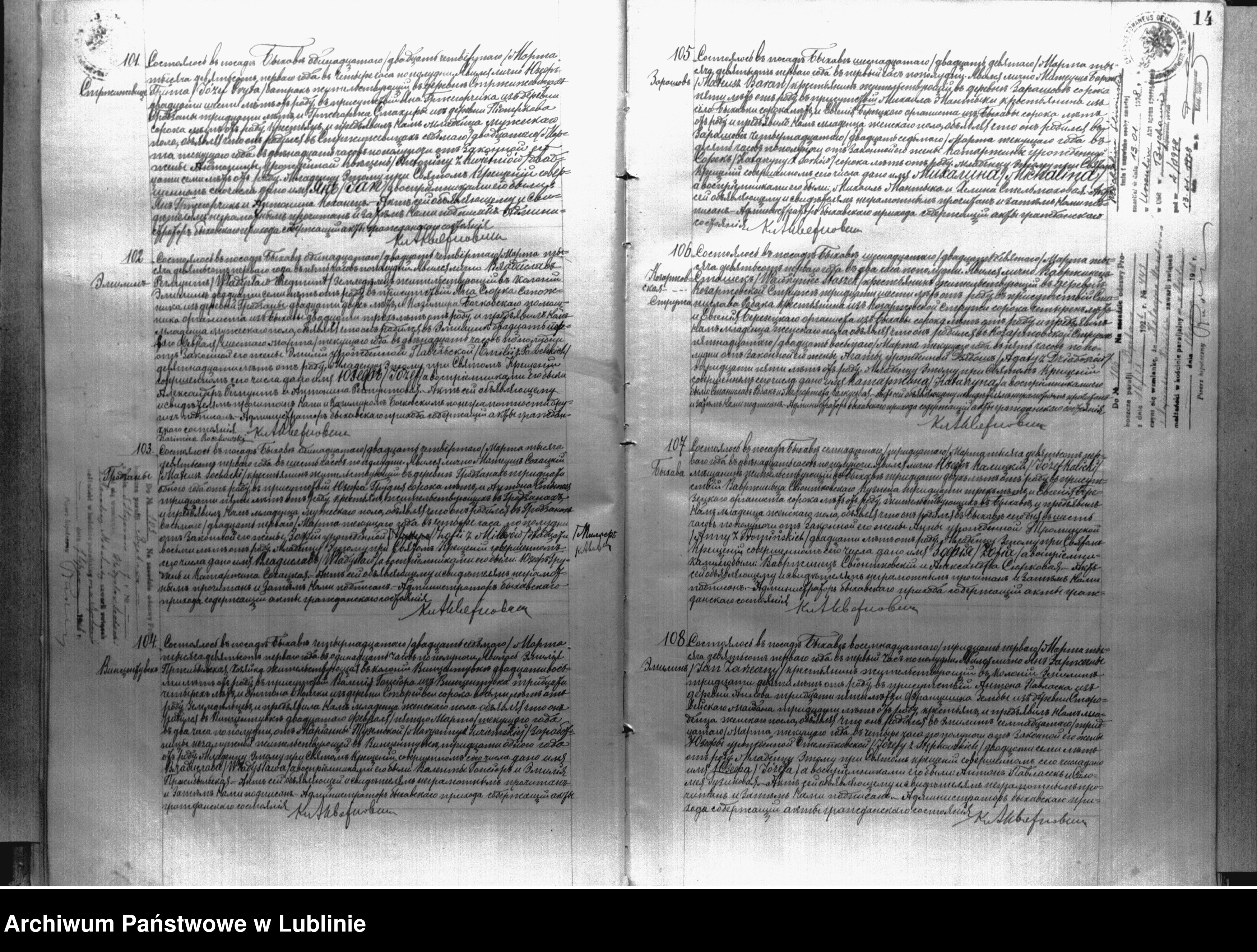 Skan z jednostki: Księga urodzeń, małżeństw i zgonów