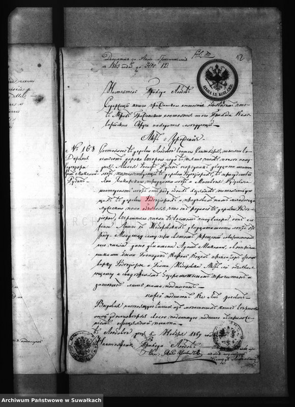 Obraz 16 z jednostki "Dokumenty k Aktam brakosočestavšichsja Pržerosl