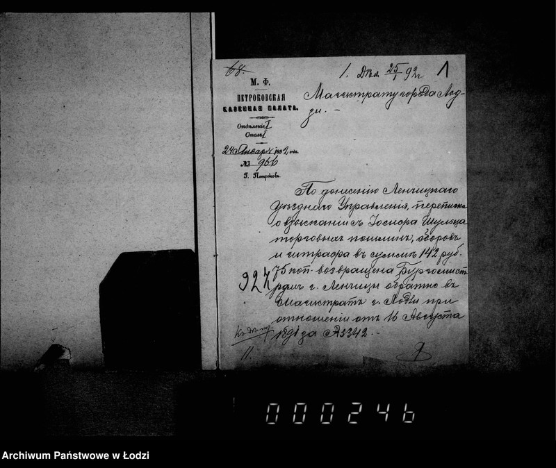 Obraz 5 z jednostki "O vyzskanji štrafov za narušenje torgovych pravil"