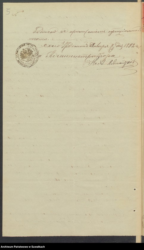 image.from.unit.number "Dokumenty k knig Brakosčetavšichcja s 1892 goda Punskogo prichoda"
