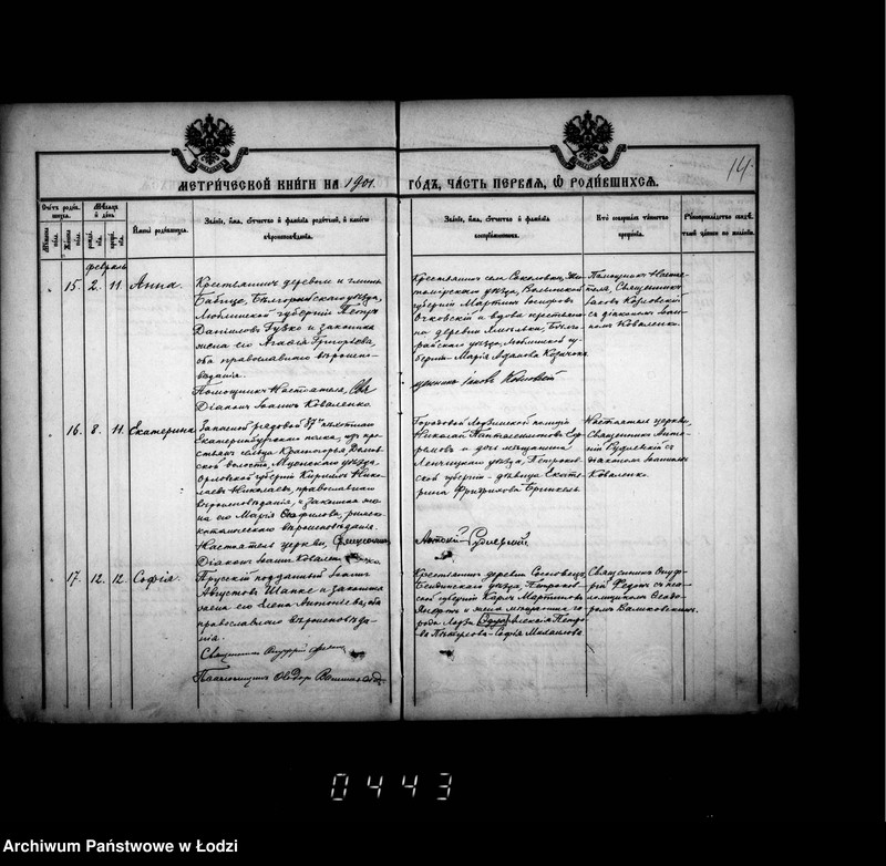 Obraz 18 z jednostki "Księga metrykalna aktów urodzeń, małżeństw i zgonów"