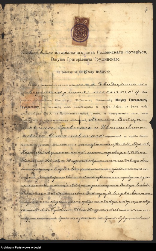 Obraz 8 z jednostki "Dom Ekspedycyjno-Handlowy R. Thomas, D. Rubinstein i D. Karpowski"