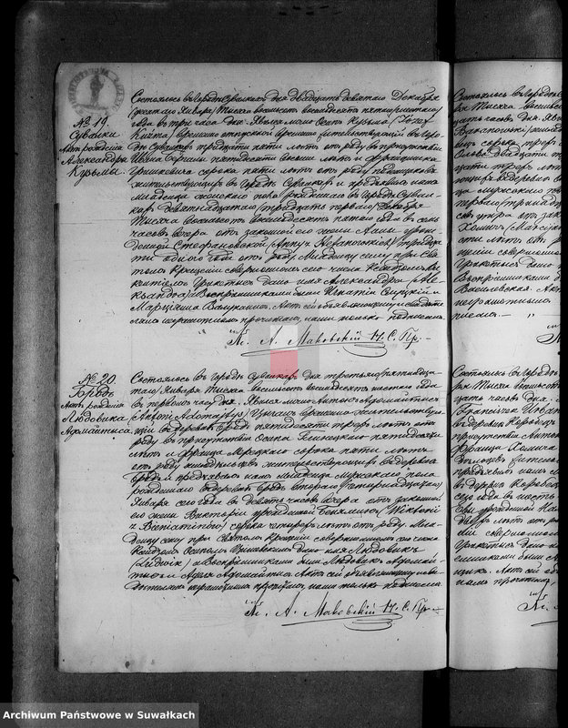 image.from.unit.number "[Duplikat akt urodzonych, zaślubionych i zmarłych parafii rzysko-katolickiej w Suwałkach]"