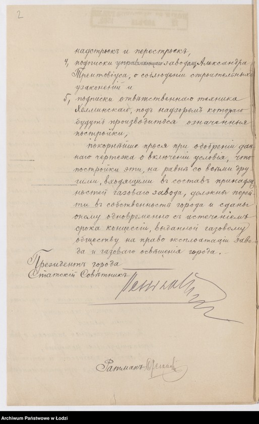 image.from.unit.number "O postr[ojke] Lodzinskim˝ Gazovym˝ Zavodom˝ v˝ g[orode] Lodzi po Torgovoj ul[ice] pod˝ No 1227 i 1228 kam[ennyh] 1-no ět[ažnyh] zdanìi: poměŝenìâ retord˝vydělaûŝih˝ gaz i […] dlâ věsov˝, nadstrosjku 2-go ětaža na stěnah˝ 1-o ět[ažnoj] kupal’ni, dlâ stolovoj, 3-go ětaža na stěnah˝ 2-h˝ ět[ažnogo] magazina i perestr[ojki] ětih˝ zdanìi, a takže perestr[ojki] kam[ennogo] 1-o ět[ažnogo] s˝ trempelem˝ fligelâ"