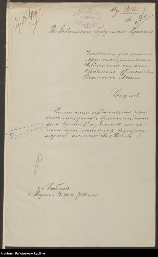 image.from.unit.number "Chejło Filip s. Jana, pisarz RGL"