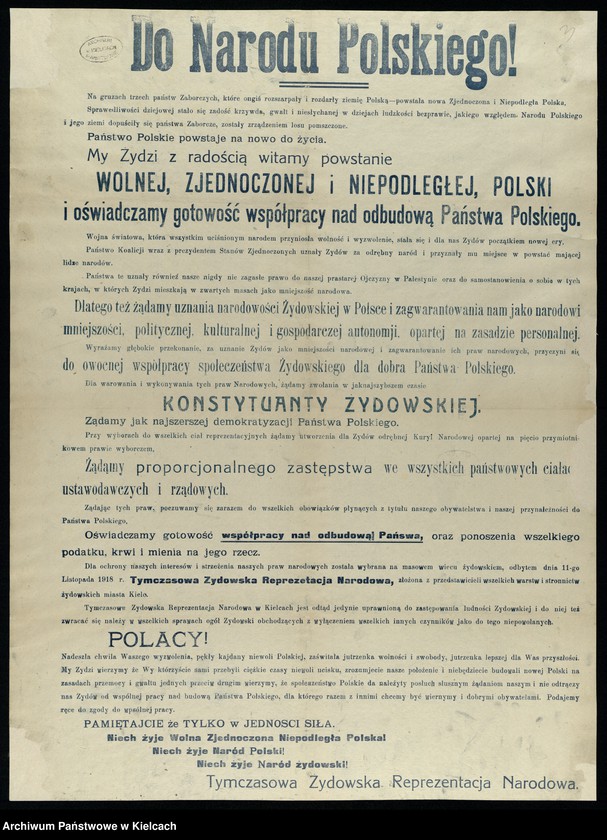 Obraz 3 z kolekcji "Afisze, plakaty dotyczące wydarzeń politycznych i społecznych w Kielcach, lata 1915-1919111"