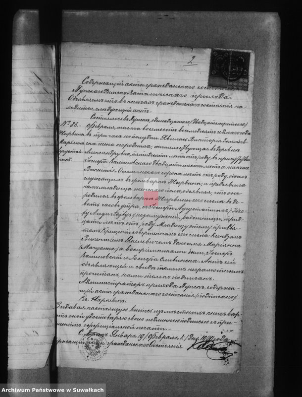image.from.unit.number "[Aneksy do akt stanu cywilnego wyznania rzymsko-katolickiego w Becejłach- 1909 r.]"