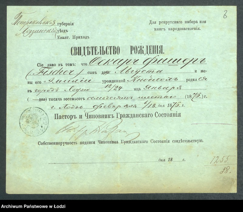 Obraz 10 z jednostki "Dowody metrykalne stałych mieszkańców m. Łodzi nr domu 1255-1257"