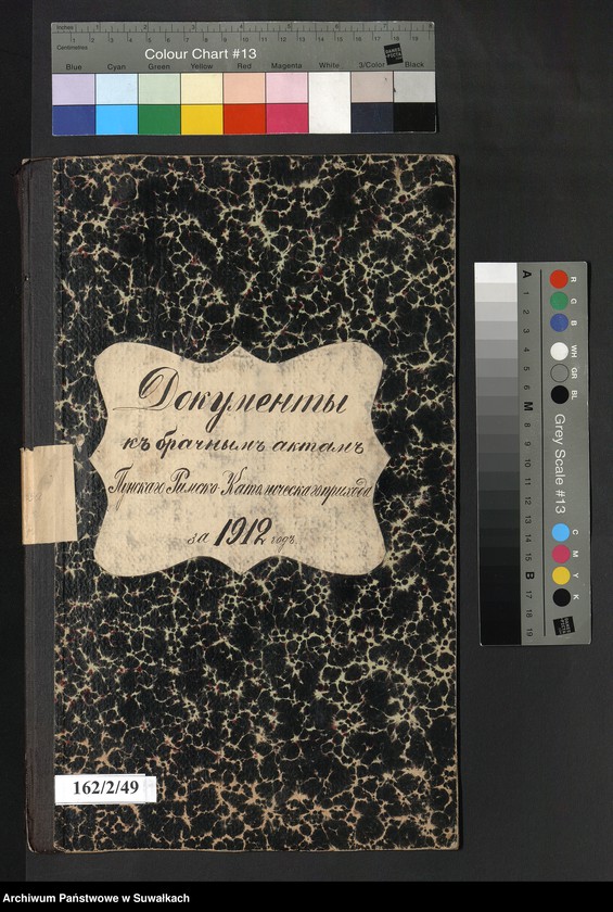 image.from.unit.number "Dokumenty k" bračnym" aktam" Punskago Rimsko-Katoličeskago prihoda za 1912 god""