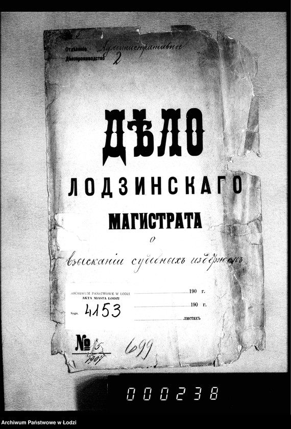 Obraz 4 z jednostki "O vzyskanji sudebnych izderžek"