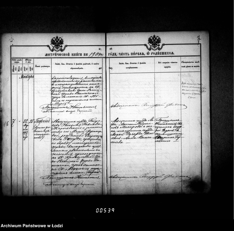 Obraz 11 z jednostki "Księga metrykalna aktów urodzeń, małżeństw i zgonów"