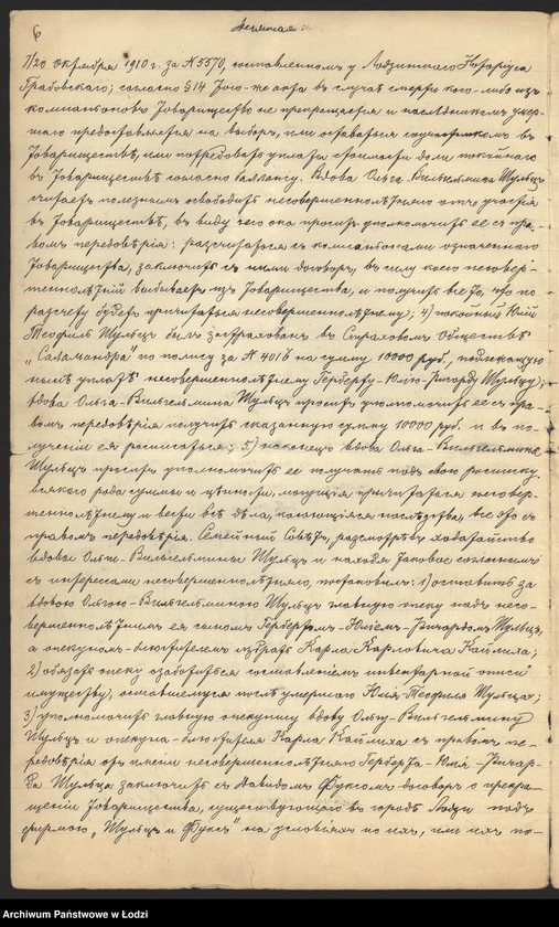 Obraz 8 z jednostki "Dawid Fuks- przędzalnia i szarparnia"