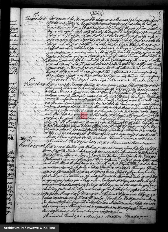 image.from.unit.number "Дубликатъ актовъ урожденiя, бракосочетанiя и умершихъ"