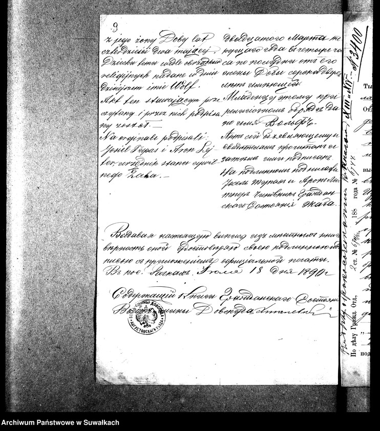 image.from.unit.number "Aneks Bakałarzewo wyz. Mojżeszowe"