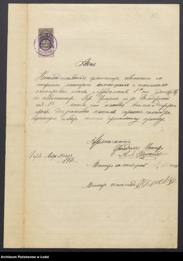 Obraz 14 z jednostki "Proekt˝ br[at´ev] Citrin˝ na postrojku kamen[nogo] 2h˝ èt[ažnogo] fligelâ, 1o èt[ažnyh] othožih˝ měst˝ i vnutrennej peredělki dlâ ustrojstva suhoj appretury pod˝ No 44 po Vol´borskoj ulicě v˝ gor[ode] Lodzi"