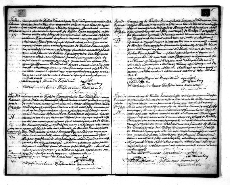image.from.unit.number "Duplikat svidetelstv o roždenii brakosočetanii i smerti Činovnika Graždanskago sostojanija Bakalarževskogo Evrejskogo Okruga na 1870 god"