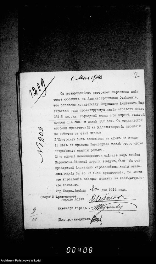 Obraz 7 z jednostki "Ob ustrojstve železnoj dorožnov vetvi k kazennomu vinnomu skladu nachodjaščemsja po Rokicinskomu Šosse"