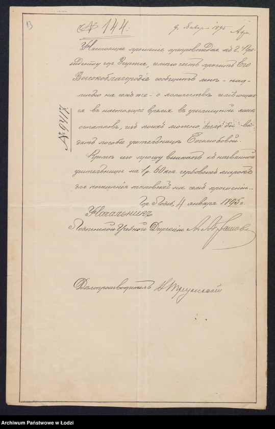 Obraz 15 z jednostki "[Akta personalne Anny Bogolubowej]"