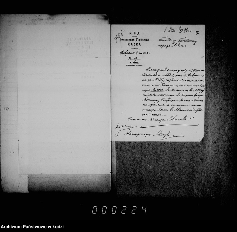 Obraz 12 z jednostki "O vozvrate zalogov predstavlennych k podrjadam i arendam"