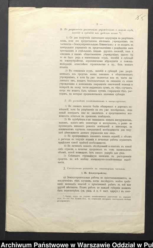 image.from.unit.number "O pomocy żywnościowej dla ludności poszkodowanej w czasie działań wojennych"