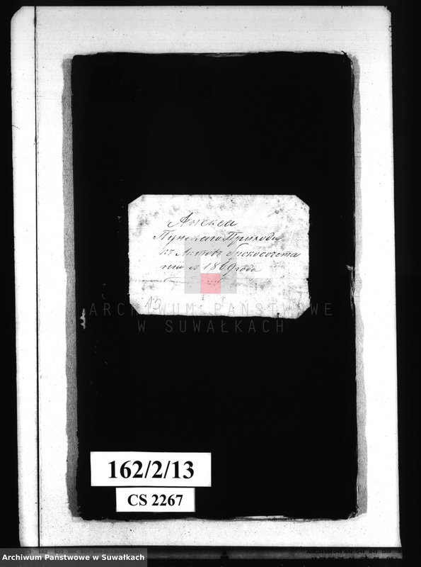 image.from.unit.number "Aneksa Punskago Prichoda k Aktam brakosočetanii s 1869 goda"