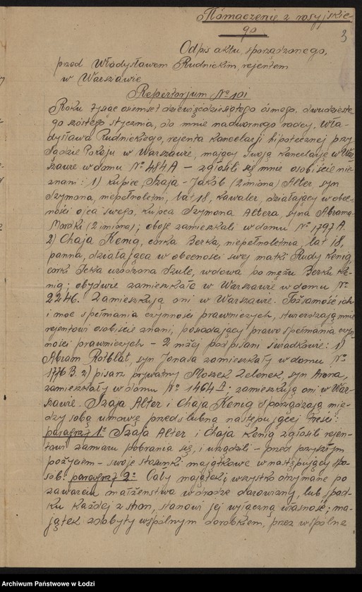 Obraz 5 z jednostki "Chaja Alter- drobna sprzedaż starego żelaza"