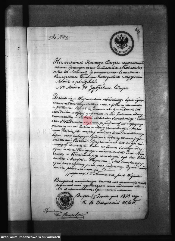 Obraz 17 z jednostki "Dokumenty k Aktam brakosočestavšich Krasnopolskago Prichoda za 1873 god."