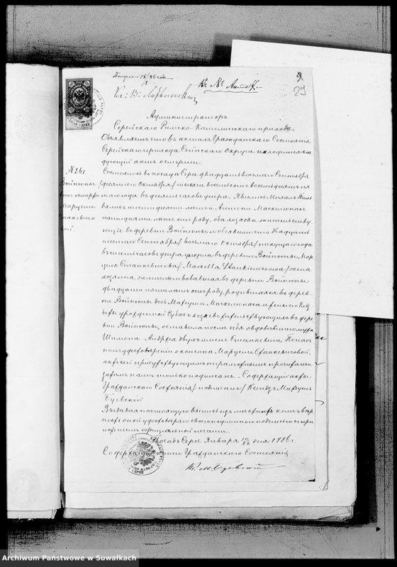 image.from.unit.number "Dokumenty k aktam brakosočetavšichsja Miroslavskago Rimsko- Katoličeskago prichoda za 1886 god"