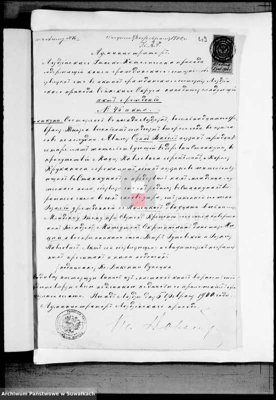 image.from.unit.number "Dokumenty Vejsejskogo Rimsko-Katoličeskogo Prichoda za 1900 god"