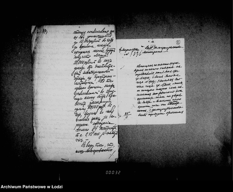 Obraz 17 z jednostki "Ob uplate voznagraždenija za električeskoe osveščenje časti goroda"