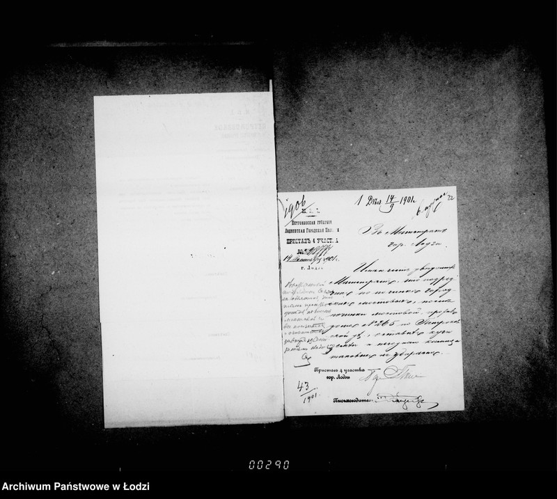 Obraz 19 z jednostki "O remonte mostovych i uplate podrjadčiku Segalle voznagraždenija"