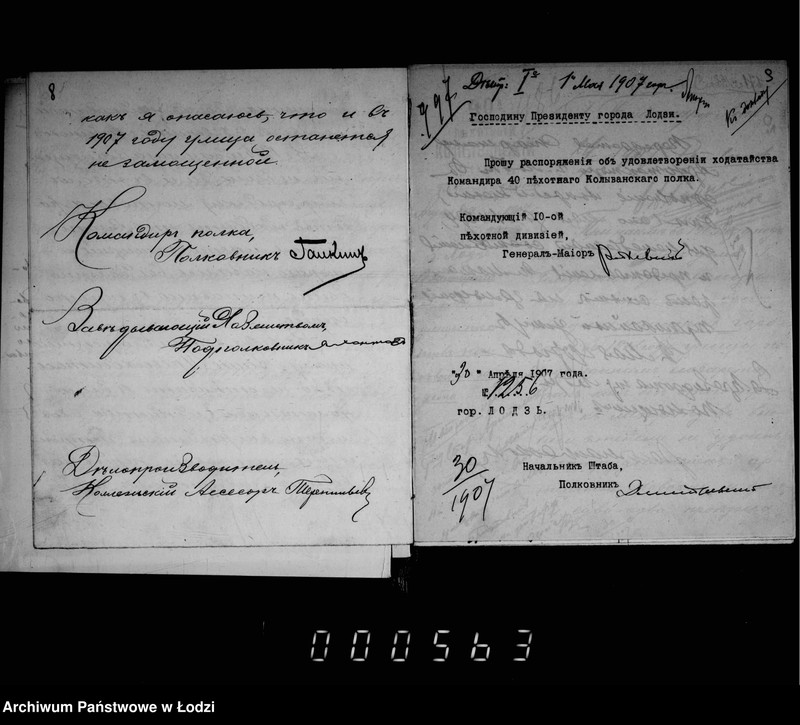 Obraz 9 z jednostki "O zamoščenji Tramvajnoj ulicy"