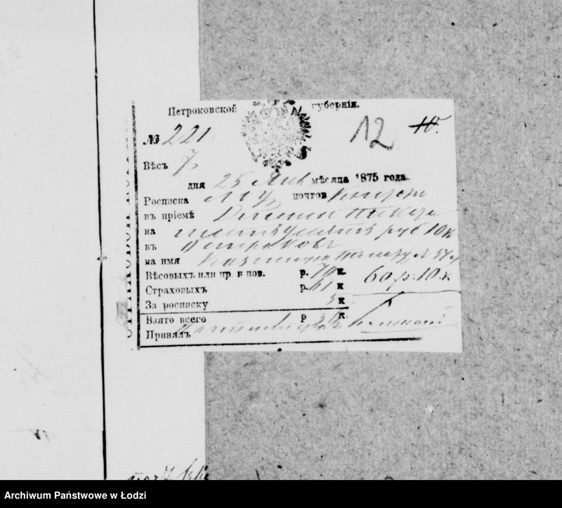 Obraz 15 z jednostki "O gerbovych pošlinach"