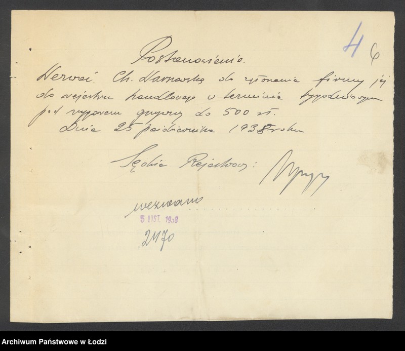 Obraz 8 z jednostki "Chana Warszawska – tkalnia mechaniczna w Bełchatowie"