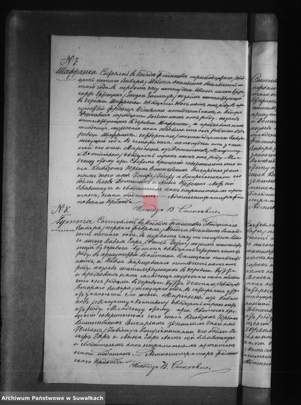 image.from.unit.number "Kniga zvana Duplikat zaključajuščaja v sebe Akty o roždenii, Brakosočetanii i smerti Filipovskago Prichoda s 1885 g."
