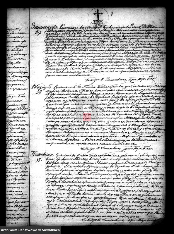 image.from.unit.number "Kniga zvanaja Duplikat zaključajuščaja akta uroždennych, brakosočetavšich i umeršich Bakalarževskago Prichoda s 1875 goda"