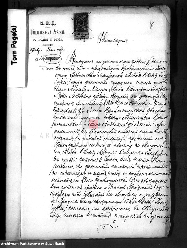 image.from.unit.number "Dokumenty k knige činovika graždanskogo sostojanija Serejskogo božničnogo Okruga o brakočetavšichsja evrejach za 1897 god"