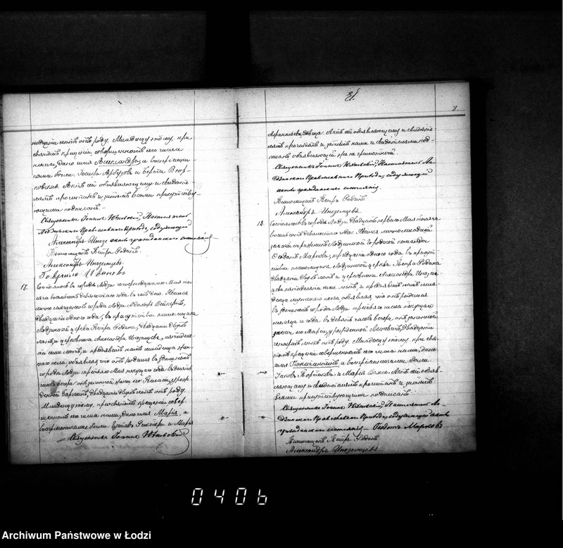 Obraz 12 z jednostki "Duplikat aktów urodzeń, małżeństw i zgonów"