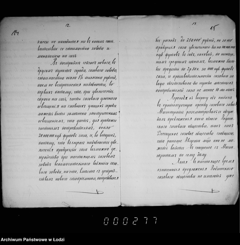 Obraz 13 z jednostki "Ob otpuske v arendu gazovago zavoda gor. Lodzi"