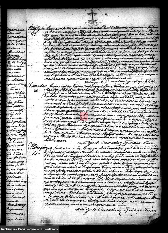 image.from.unit.number "Kniga zvanaja Duplikat zaključajuščaja akta uroždennych, brakosočetavšich i umeršich Bakalarževskago Prichoda s 1875 goda"