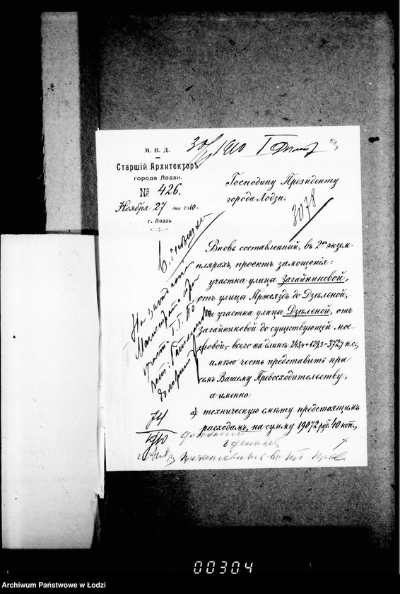 Obraz 13 z jednostki "O zamoščenji učastkov ulic Zagajnikovoj i Dzel´noj bulyžnym kamnem"