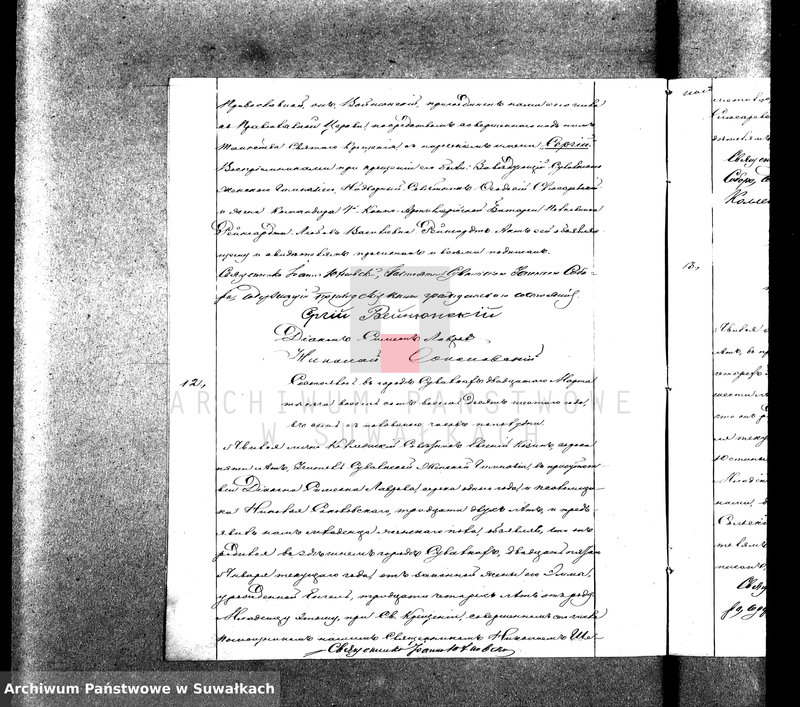 image.from.unit.number "Duplikat Aktov Graždanskago Sostojanija Suvalkskago Uspenskago Pravoslavnago Sobora na 1886 god."