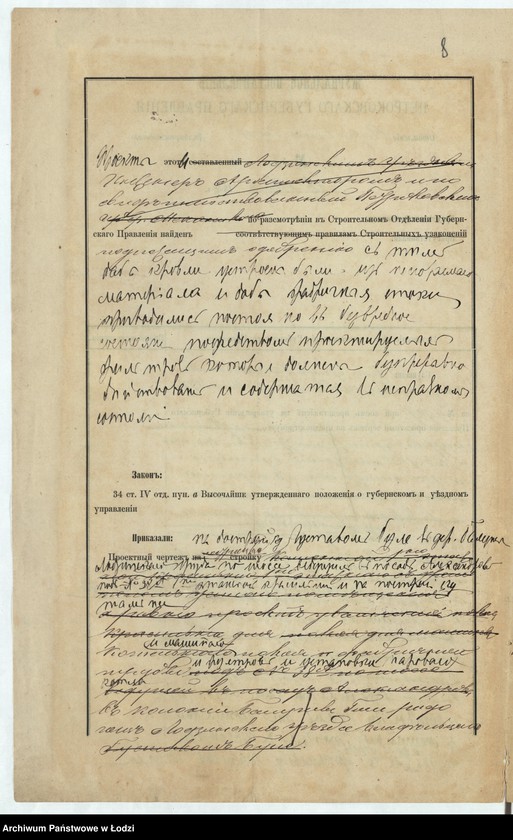 image.from.unit.number "Ob˝ uveličenìi Gustavom˝ Bule v˝ nedvižimosti No 38a raspolož[ennoj] v˝ der[evne] Baluty lodzinskago uězda po Aleksandrovskomu šosse krasil´ni kak˝ ravno postrojki tam˝ že mašinnago i kotel´nago pokoâ, fabričnoj truby i fil´trov˝ i ustanovku parovago kotla "