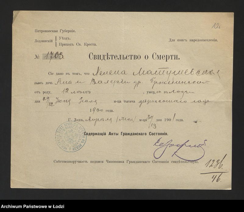 Obraz 14 z jednostki "[Aneksy od nr 1236 do nr 1258]"