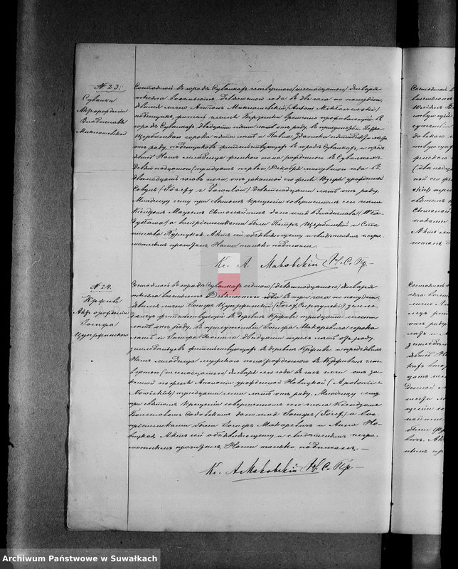 image.from.unit.number "[Duplikat akt urodzeń wyznania rzymskokatolickiego parafii w Suwałkach]"